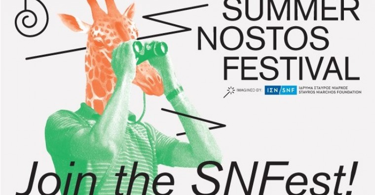 Ξεκίνησαν οι εγγραφές για την ομάδα εθελοντών του Summer Nostos Festival του ΚΠΙΣΝ