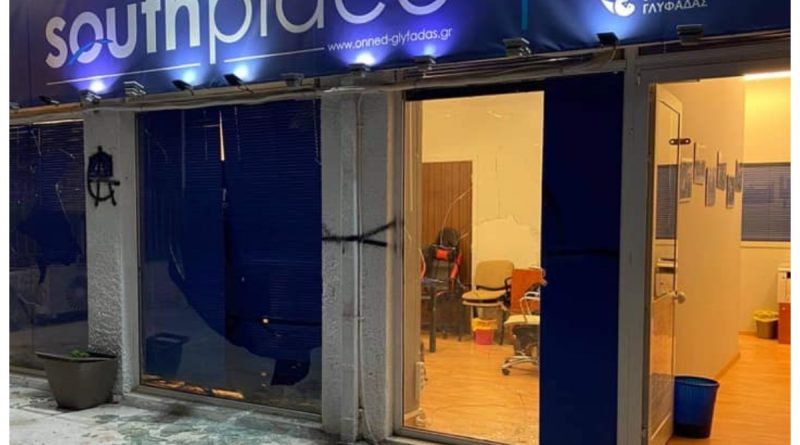 Γλυφάδα: Καταδρομική επίθεση στα γραφεία της ΟΝΝΕΔ