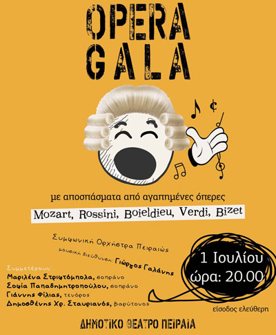 Δημοτικό Θέατρο Πειραιά: Συναυλία "Opera Gala" τη Δευτέρα 01 Ιουλίου