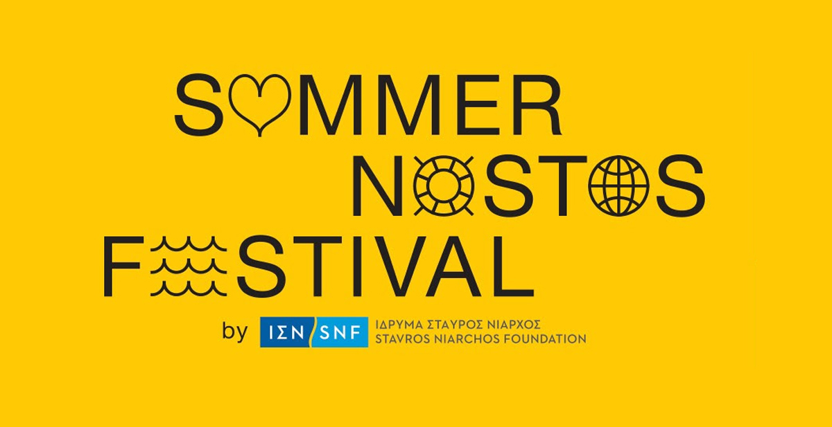 Summer Nostos Festival: Ένα πρόγραμμα γεμάτο ζωντάνια σας περιμένει και αυτό το καλοκαίρι 