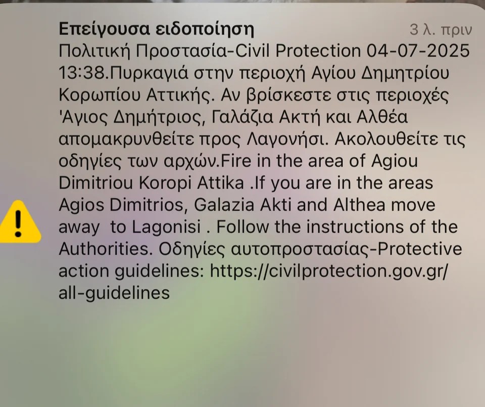 Φωτιά στο Κορωπί: Καίγονται σπίτια -Μήνυμα 112 για εκκένωση από οικισμούς 