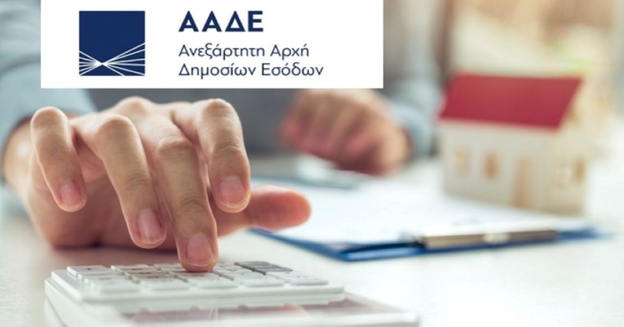 &Phi;&omicron;&rho;&omicron;&lambda;&omicron;&gamma;&iota;&kappa;έ&sigmaf; &delta;&eta;&lambda;ώ&sigma;&epsilon;&iota;&sigmaf; 2026: &Pi;&rho;&omicron;&sigma;&upsilon;&mu;&pi;&lambda;&eta;&rho;&omega;&mu;έ&nu;&alpha; &Epsilon;1&ndash;&Epsilon;2, &nu;έ&omicron;&iota; &kappa;&omega;&delta;&iota;&kappa;&omicron;ί &kappa;&alpha;&iota; &epsilon;&kappa;&pi;&tau;ώ&sigma;&epsilon;&iota;&sigmaf; &gamma;&iota;&alpha; &epsilon;&phi;ά&pi;&alpha;&xi; &pi;&lambda;&eta;&rho;&omega;&mu;ή