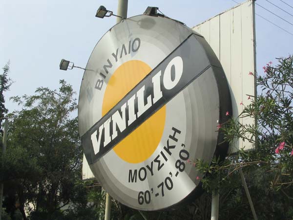Γλυφάδα: Η disco "Vinillio" σας περιμένει και αυτό το καλοκαίρι