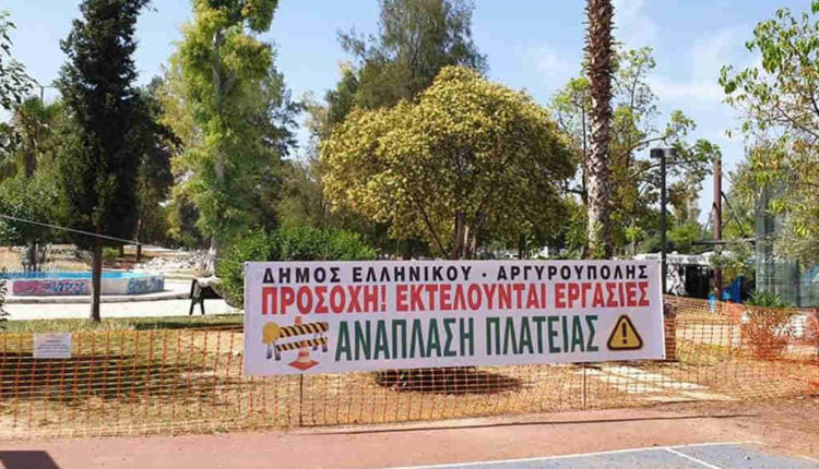 Δήμος Ελληνικού: Άρχισαν τα έργα ανάπλασης της Πλατείας Ποντίων