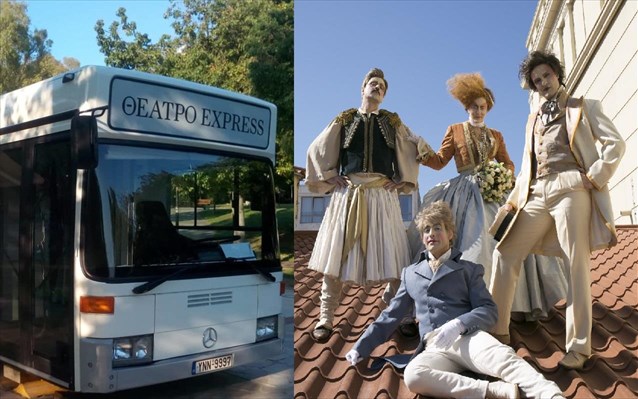 Άλιμος: Τον Μάιο θα απολαύσουμε θέατρο σε λεωφορείο του ΟΑΣΑ